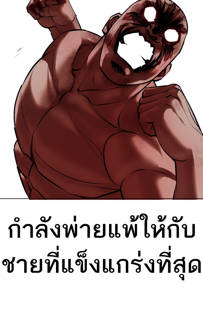 LOOKISM - หน้า 116