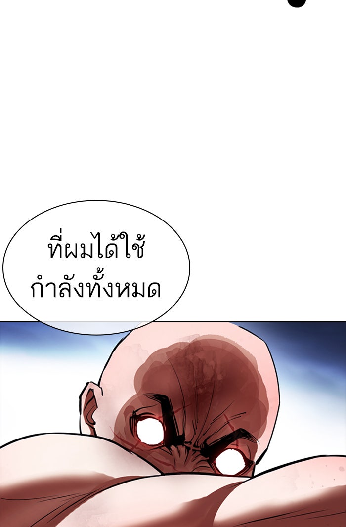 LOOKISM - หน้า 121