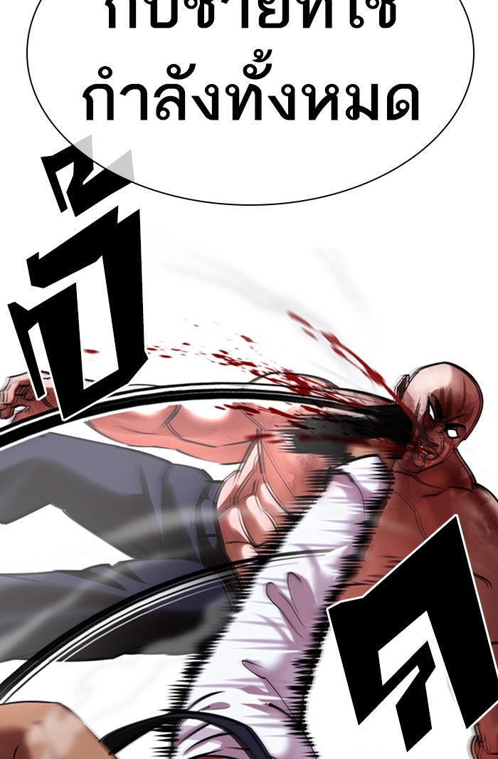 LOOKISM - หน้า 124