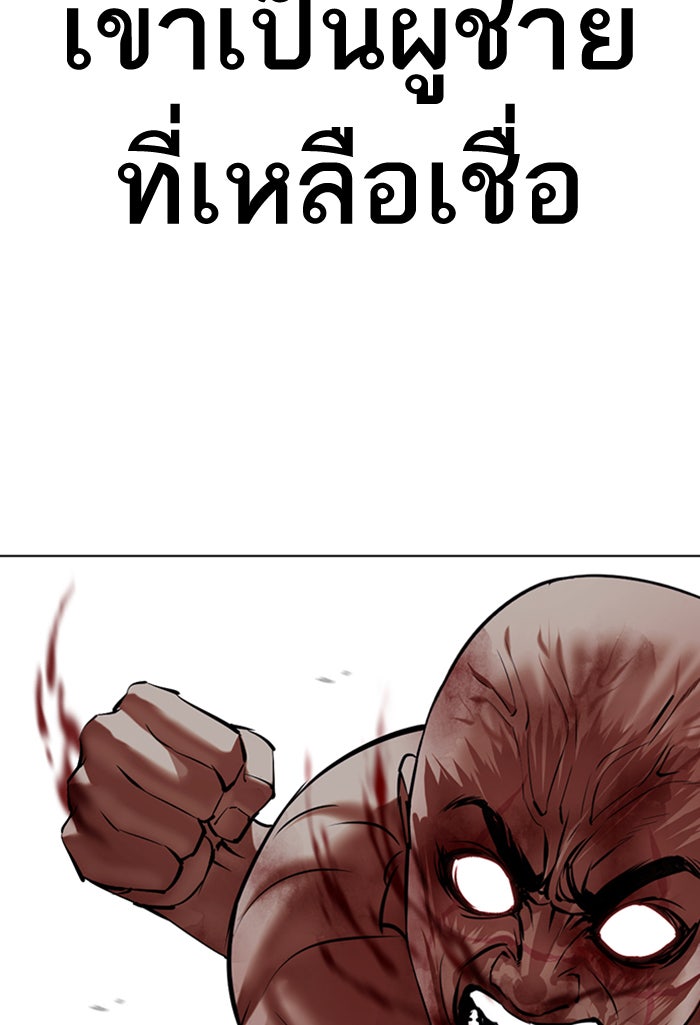LOOKISM - หน้า 129