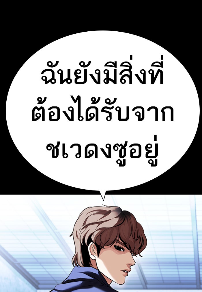 LOOKISM - หน้า 13