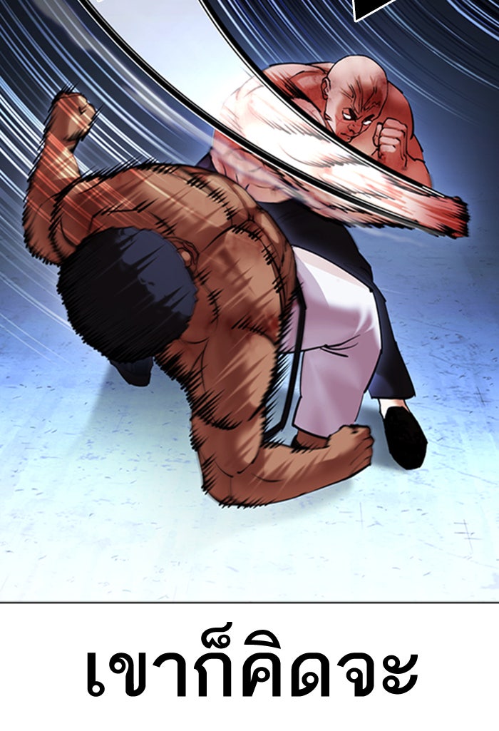LOOKISM - หน้า 131