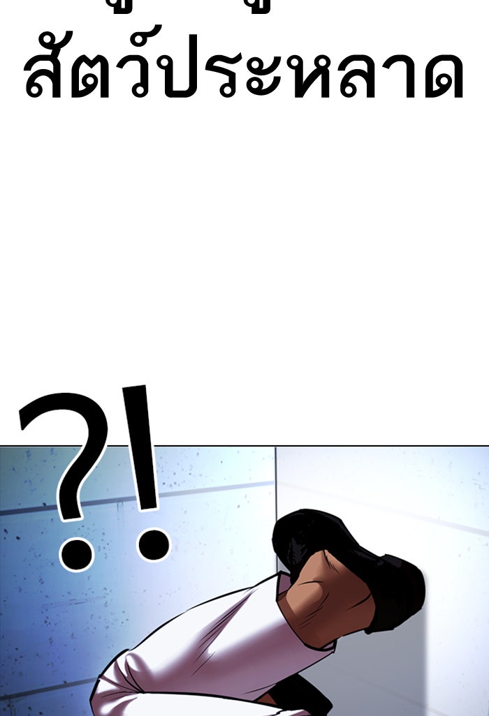 LOOKISM - หน้า 133