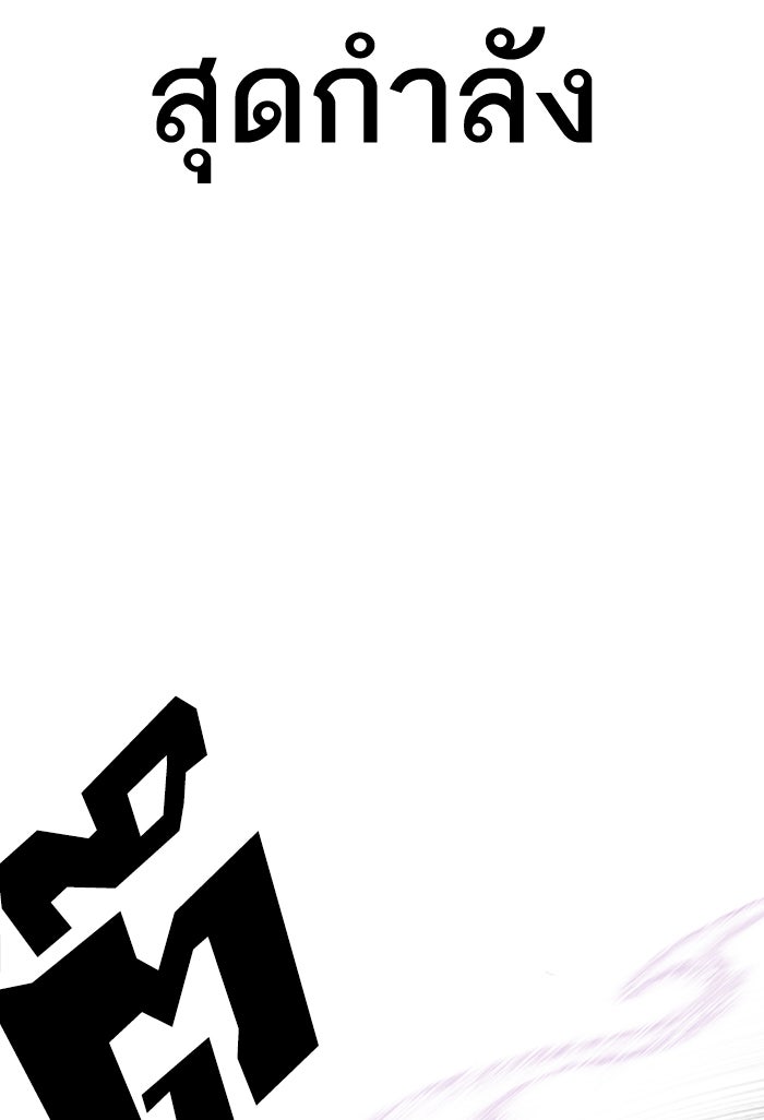 LOOKISM - หน้า 137
