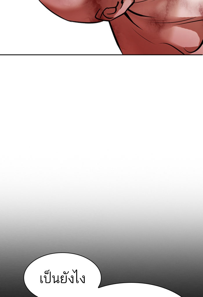 LOOKISM - หน้า 141
