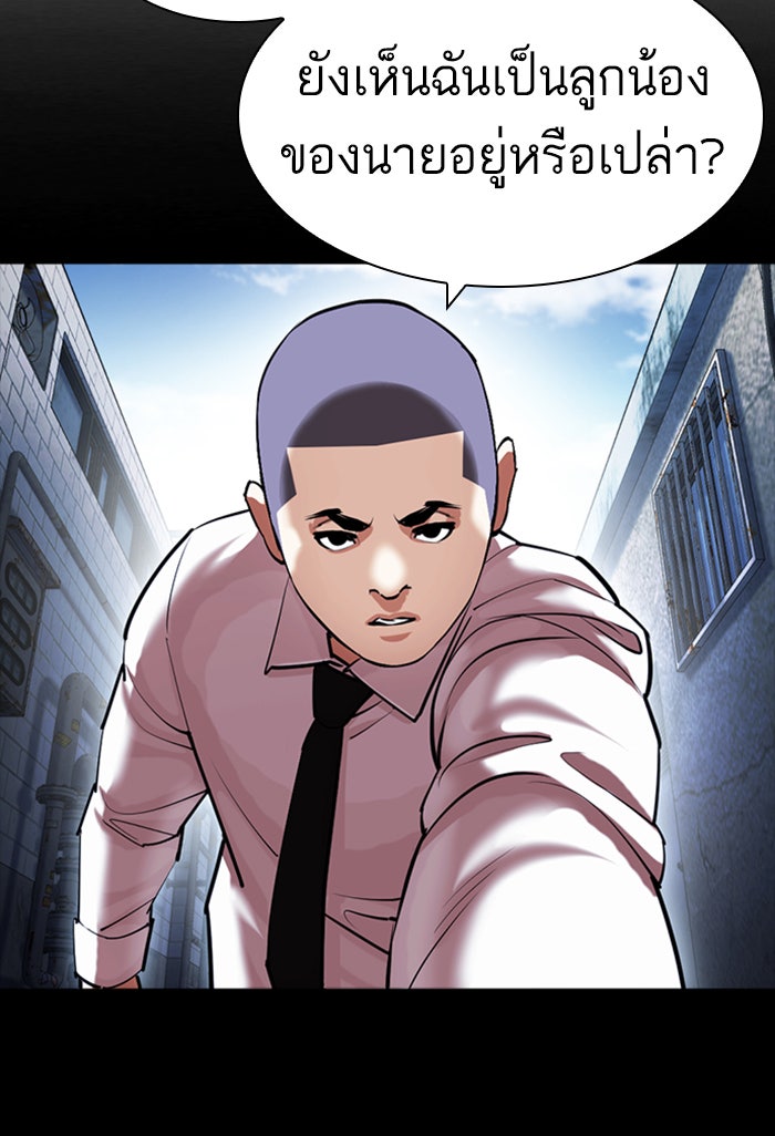 LOOKISM - หน้า 142