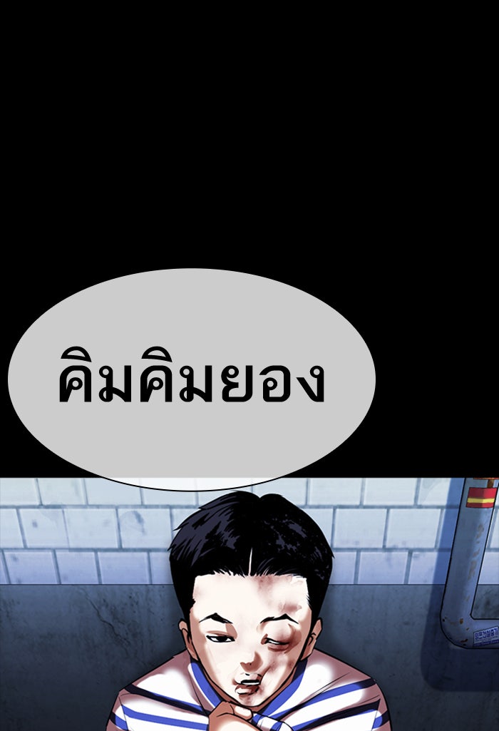 LOOKISM - หน้า 143