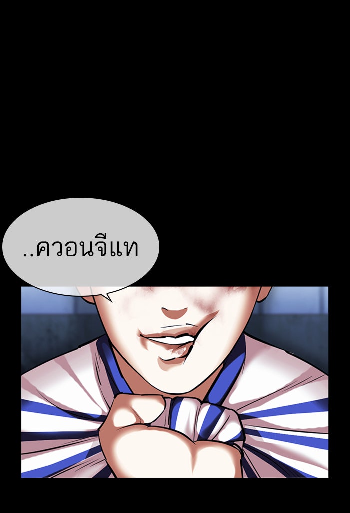 LOOKISM - หน้า 145