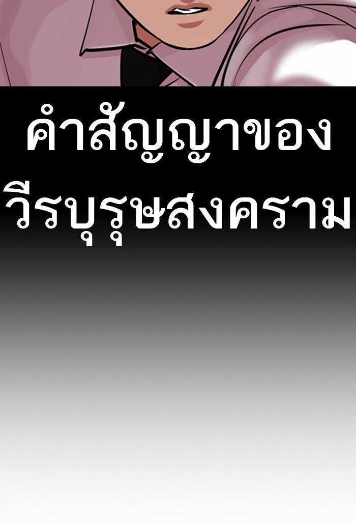 LOOKISM - หน้า 147