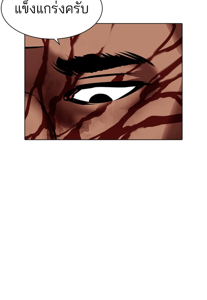 LOOKISM - หน้า 153