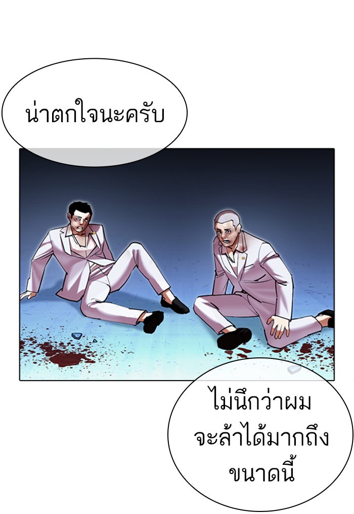 LOOKISM - หน้า 158