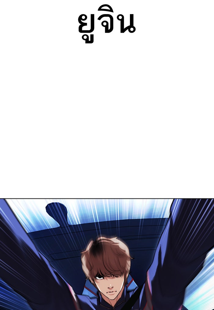 LOOKISM - หน้า 16