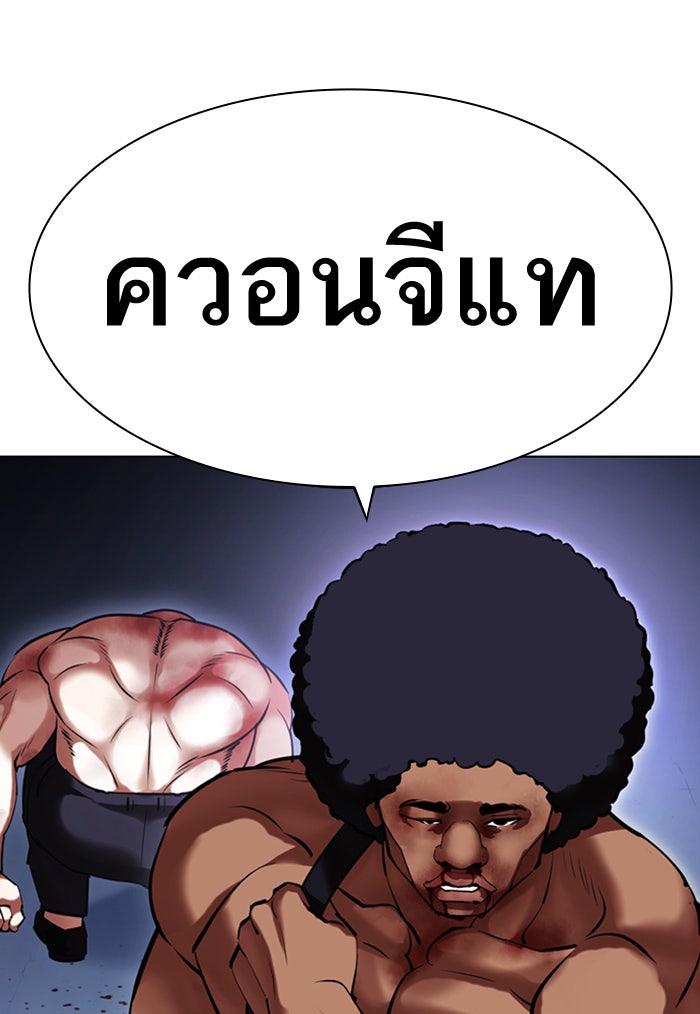 LOOKISM - หน้า 162