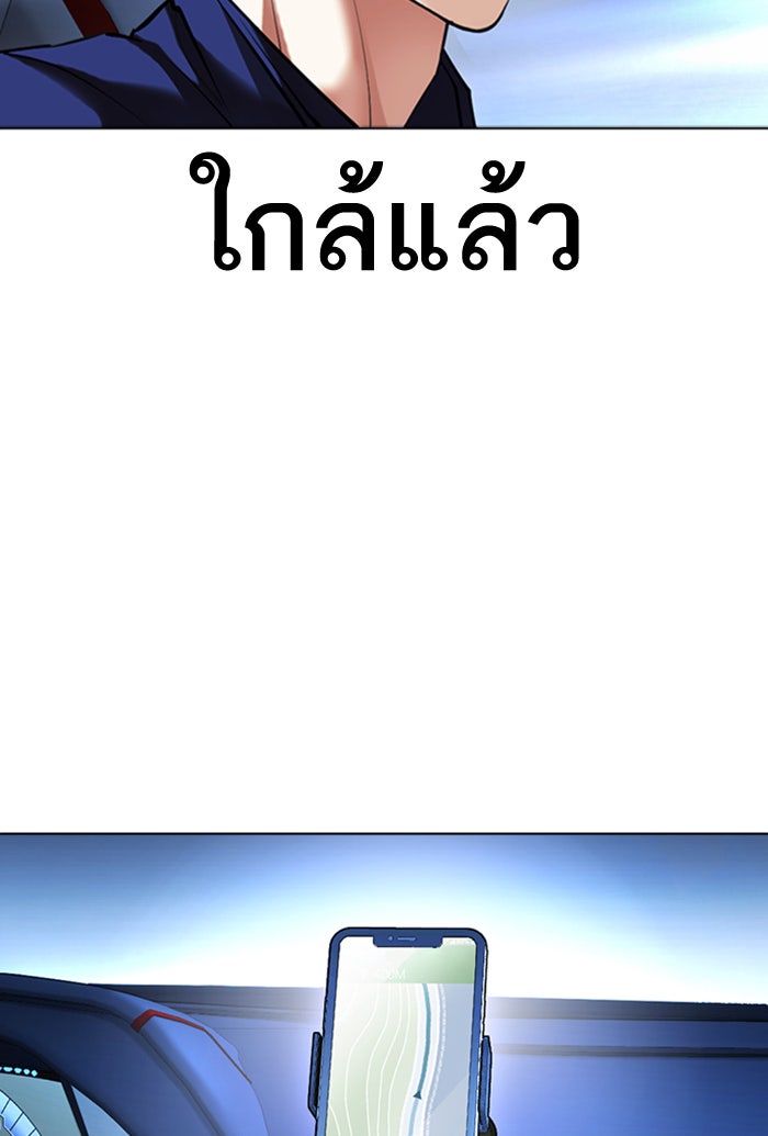 LOOKISM - หน้า 166