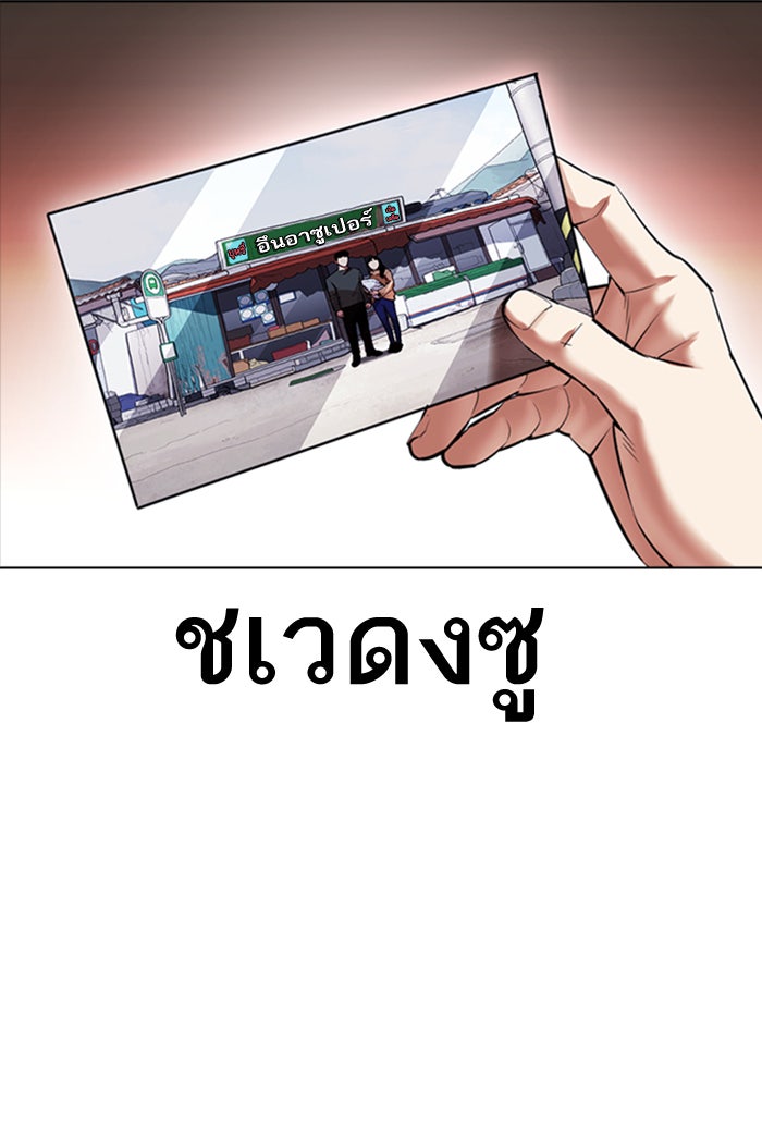 LOOKISM - หน้า 168