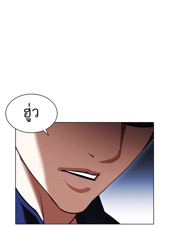 LOOKISM - หน้า 174