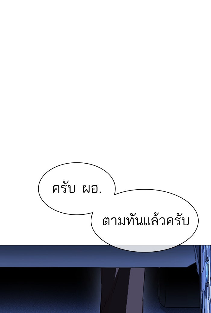 LOOKISM - หน้า 175