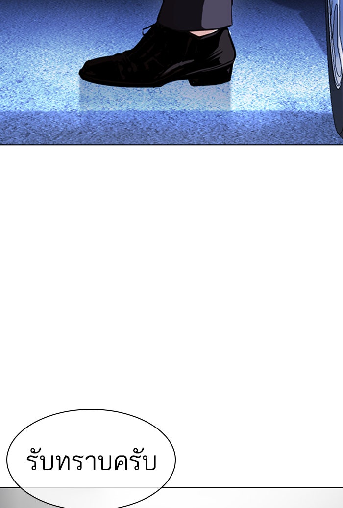 LOOKISM - หน้า 176