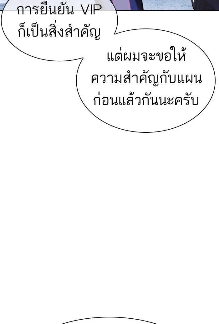 LOOKISM - หน้า 178
