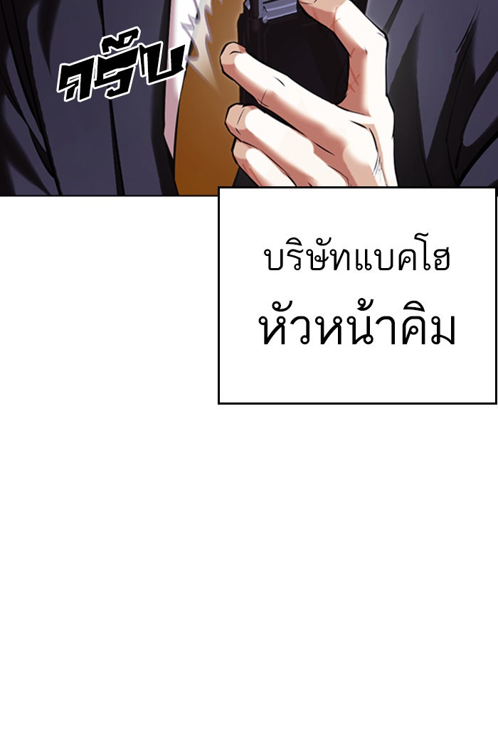 LOOKISM - หน้า 183