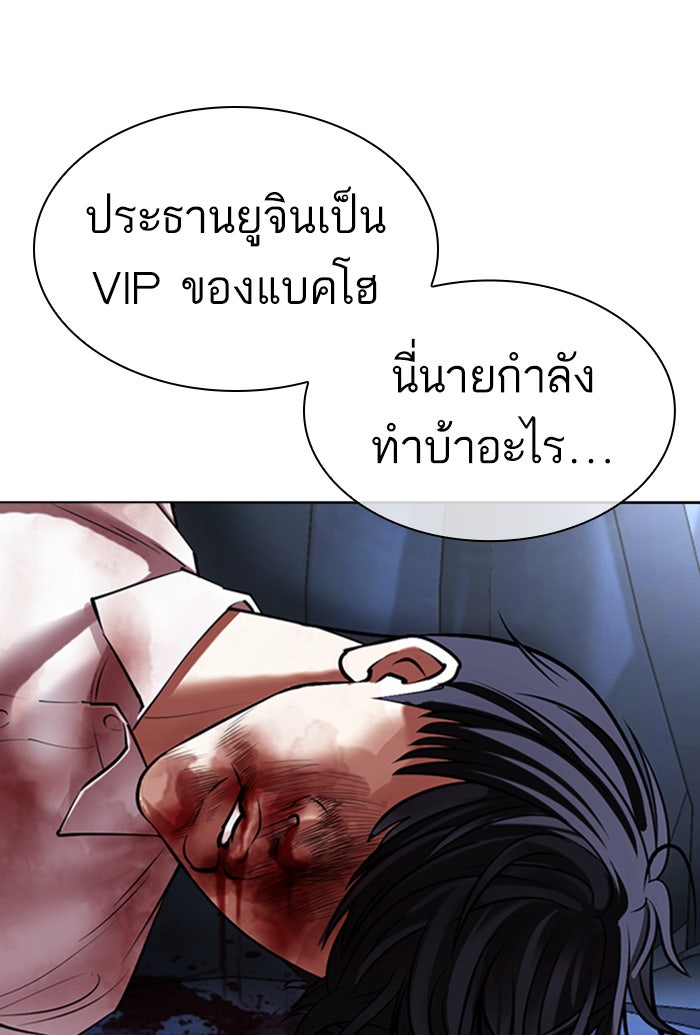 LOOKISM - หน้า 184