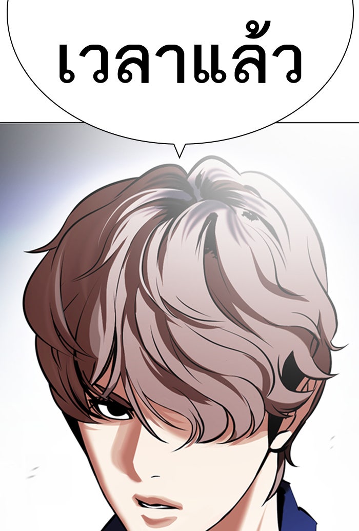 LOOKISM - หน้า 186