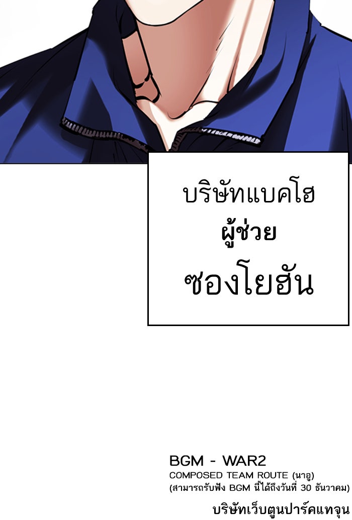 LOOKISM - หน้า 187
