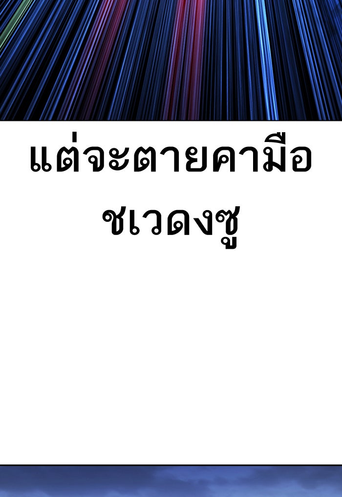 LOOKISM - หน้า 19