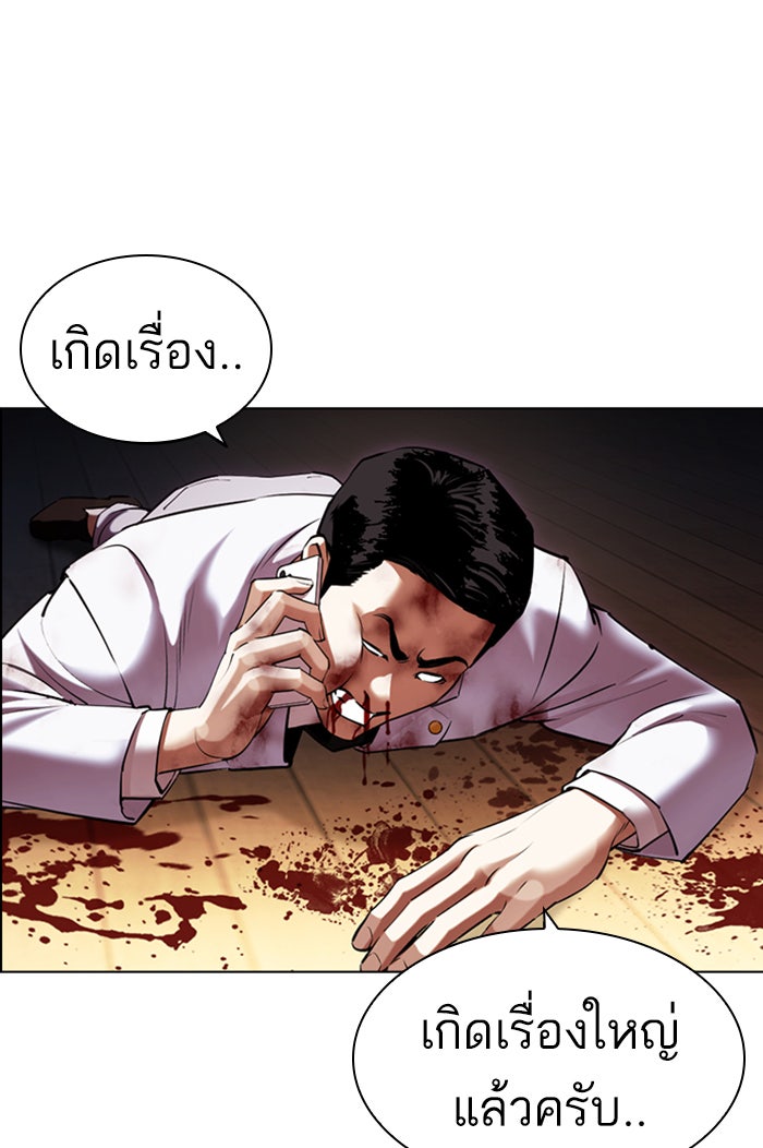 LOOKISM - หน้า 21