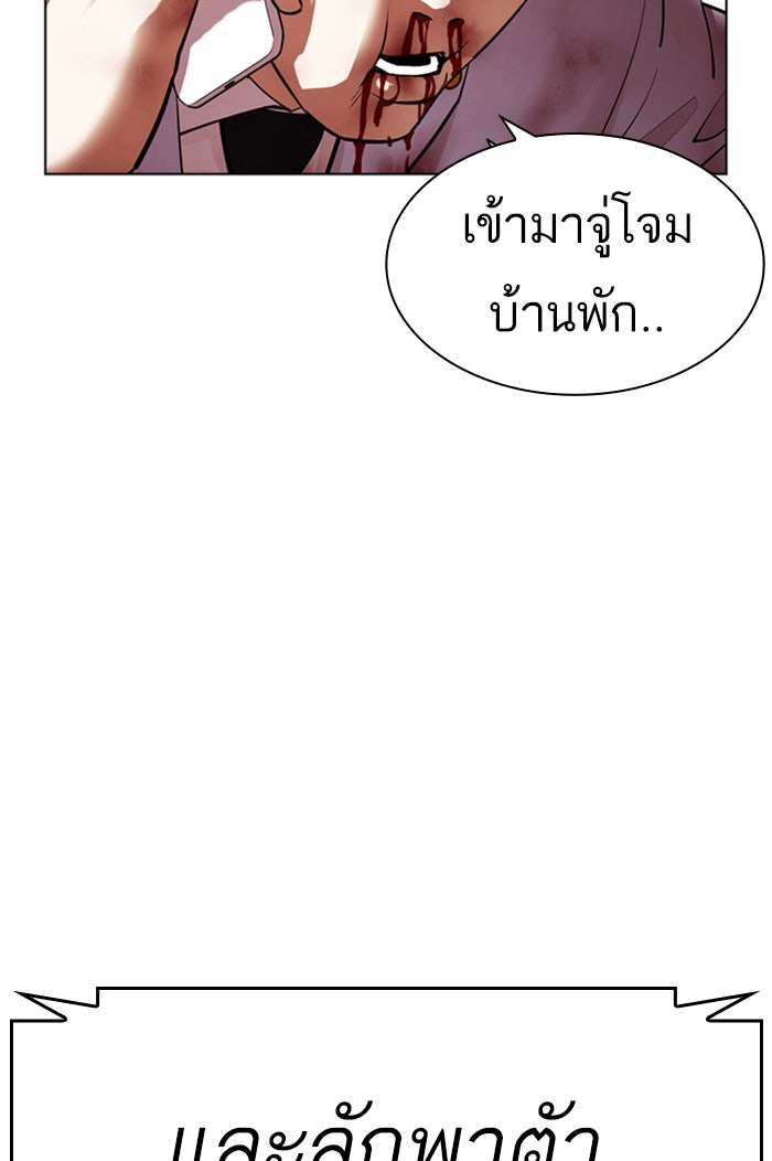 LOOKISM - หน้า 23