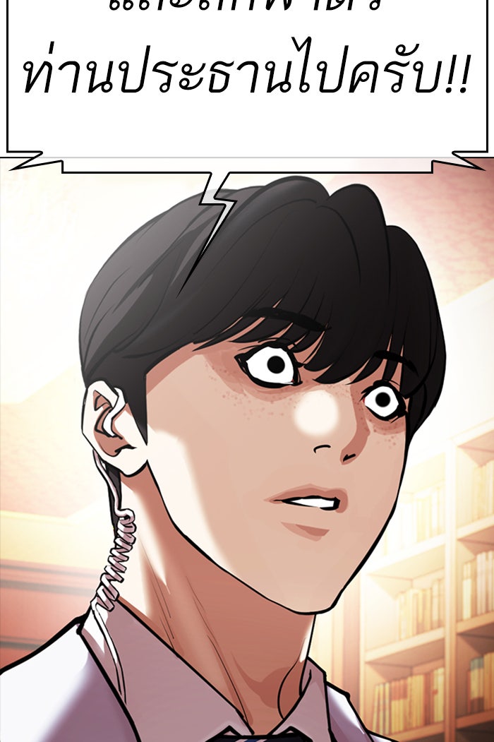 LOOKISM - หน้า 24