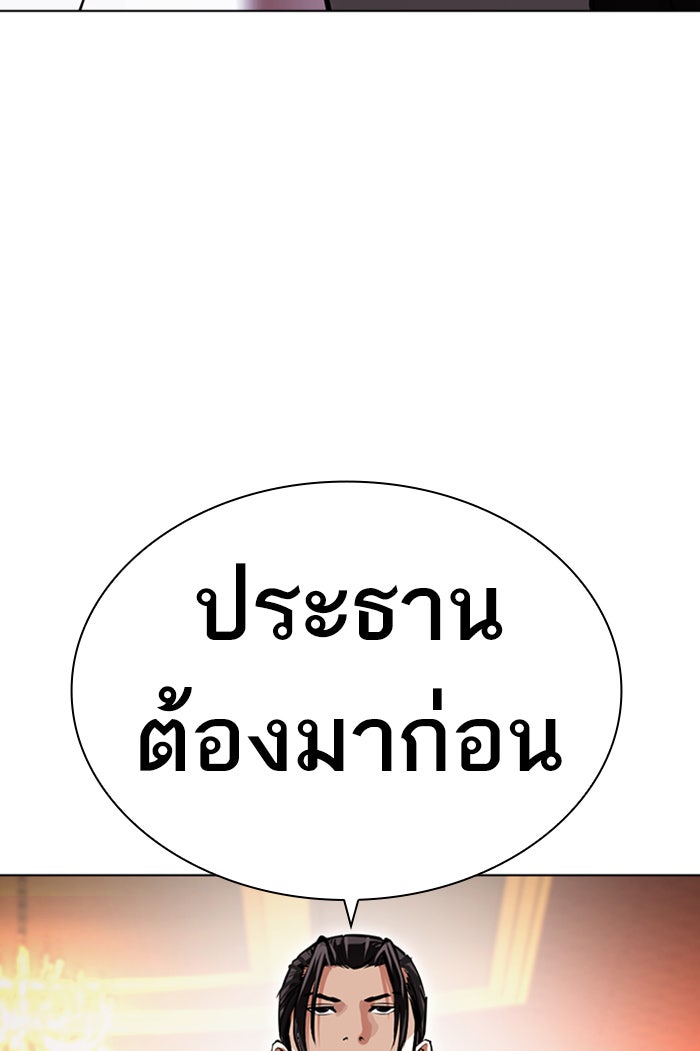 LOOKISM - หน้า 28