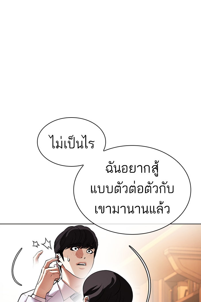 LOOKISM - หน้า 30