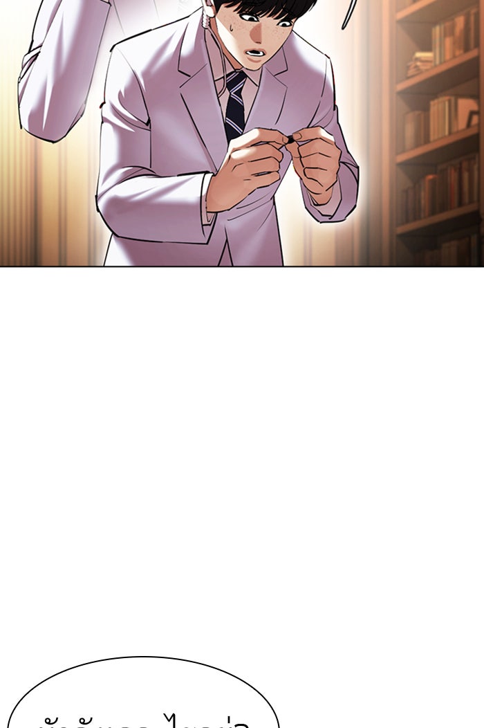 LOOKISM - หน้า 31