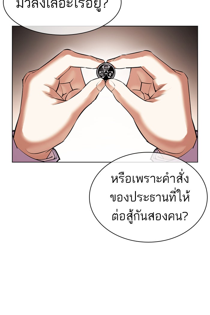 LOOKISM - หน้า 32