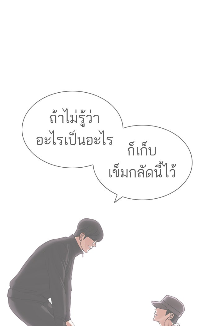 LOOKISM - หน้า 33