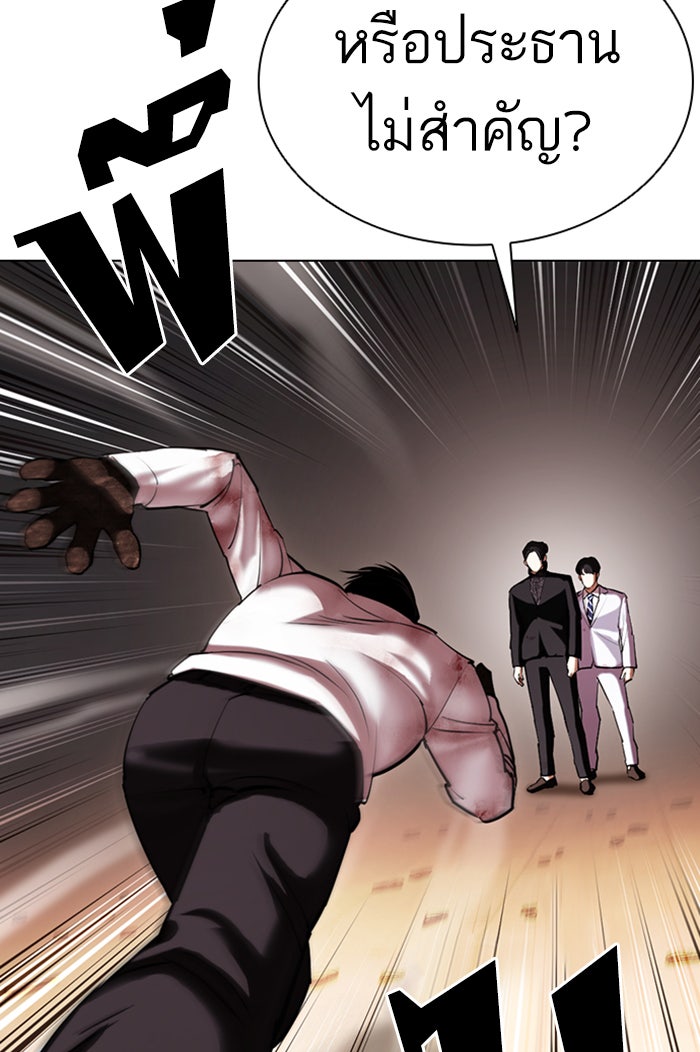 LOOKISM - หน้า 35