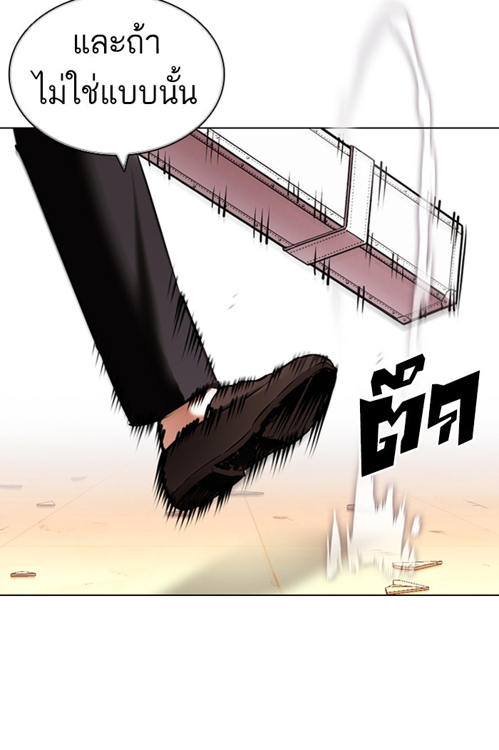 LOOKISM - หน้า 37