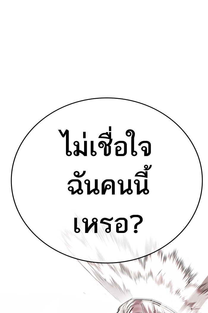 LOOKISM - หน้า 39