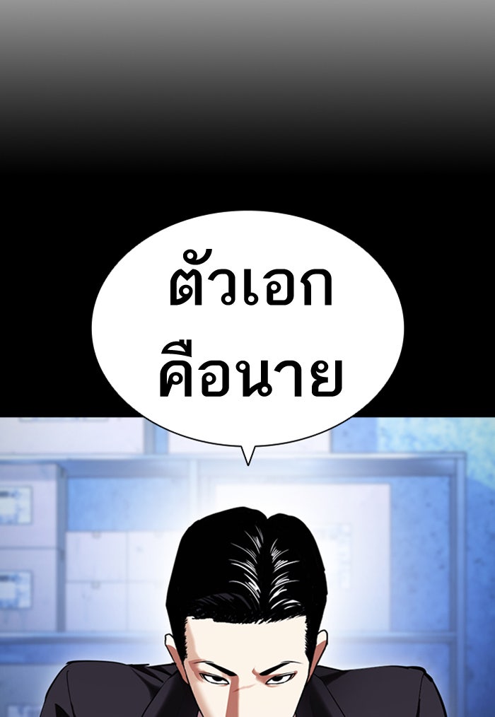 LOOKISM - หน้า 4