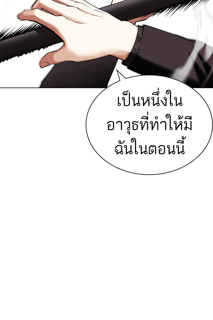 LOOKISM - หน้า 43