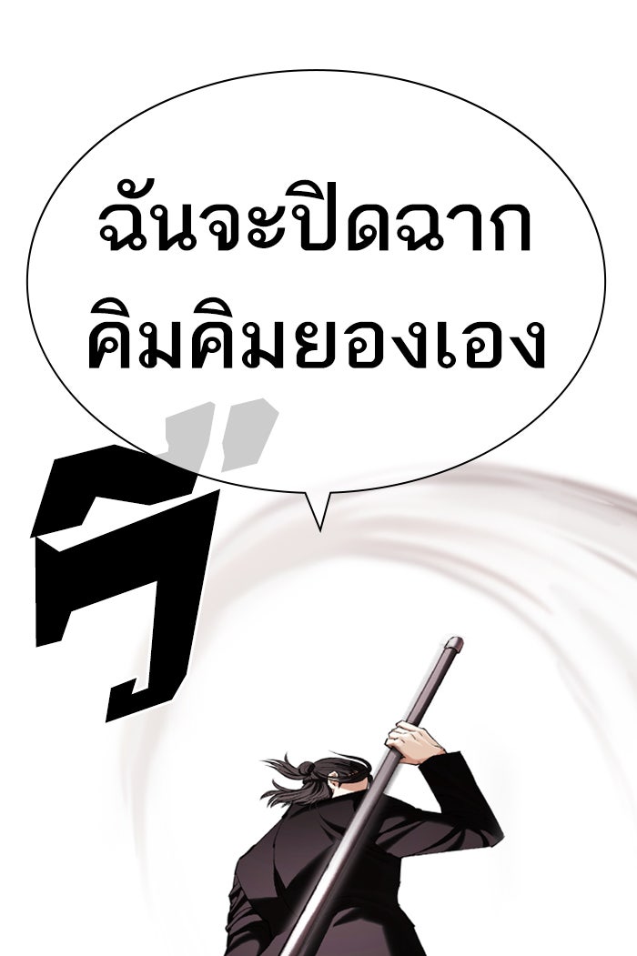 LOOKISM - หน้า 44