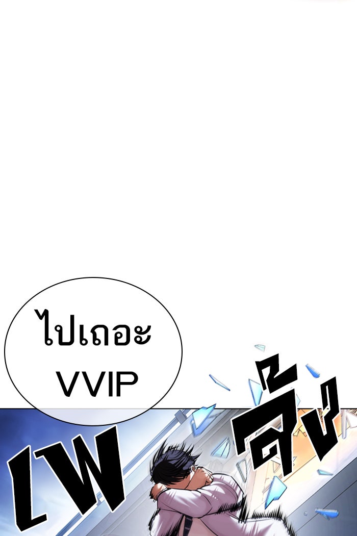 LOOKISM - หน้า 46