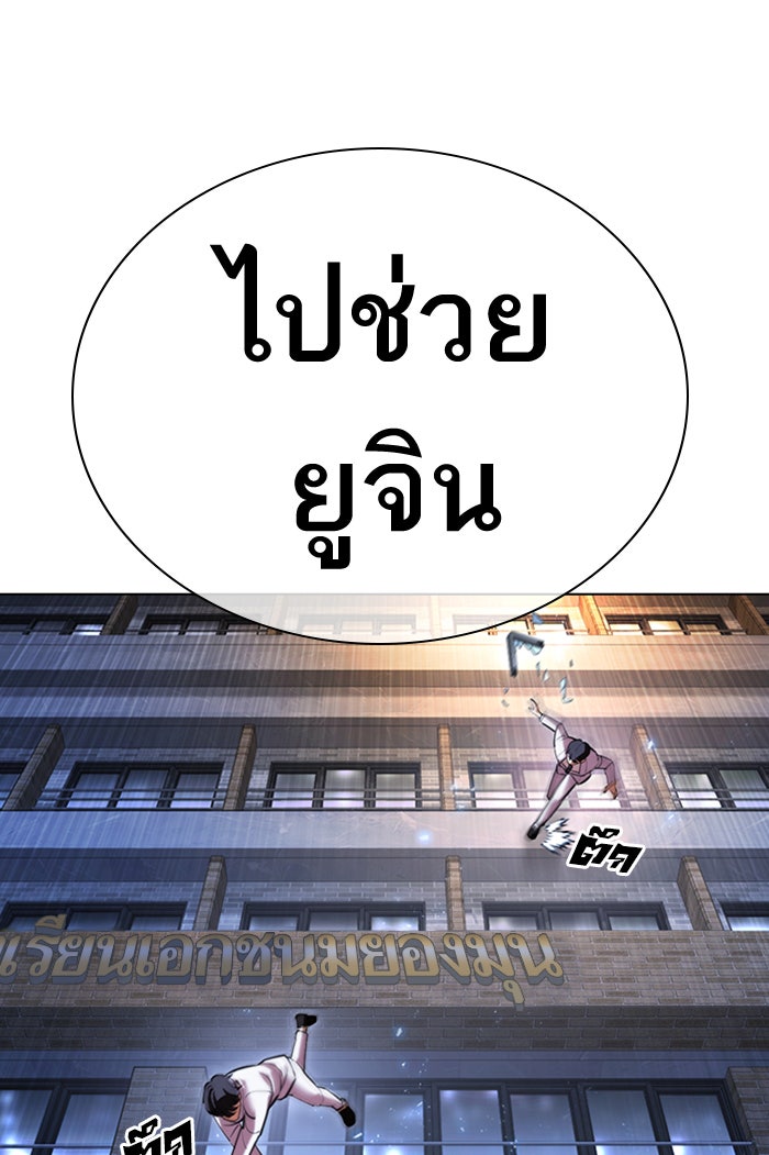 LOOKISM - หน้า 48
