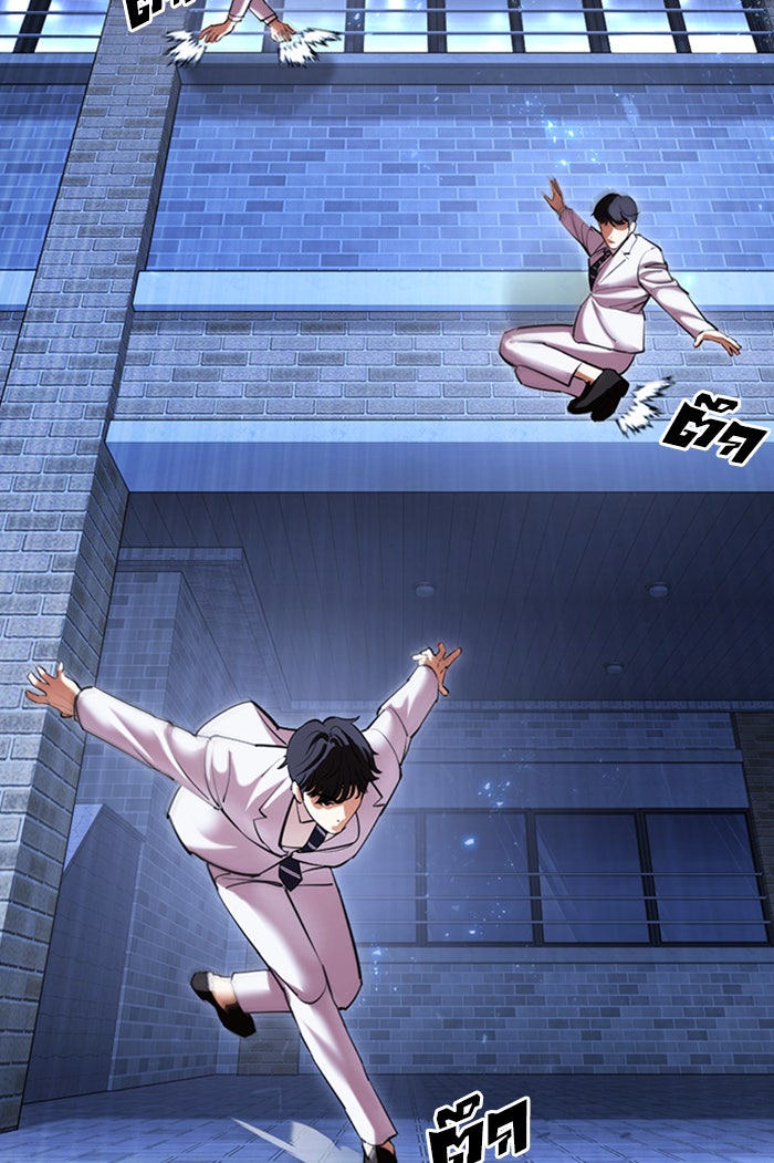 LOOKISM - หน้า 49