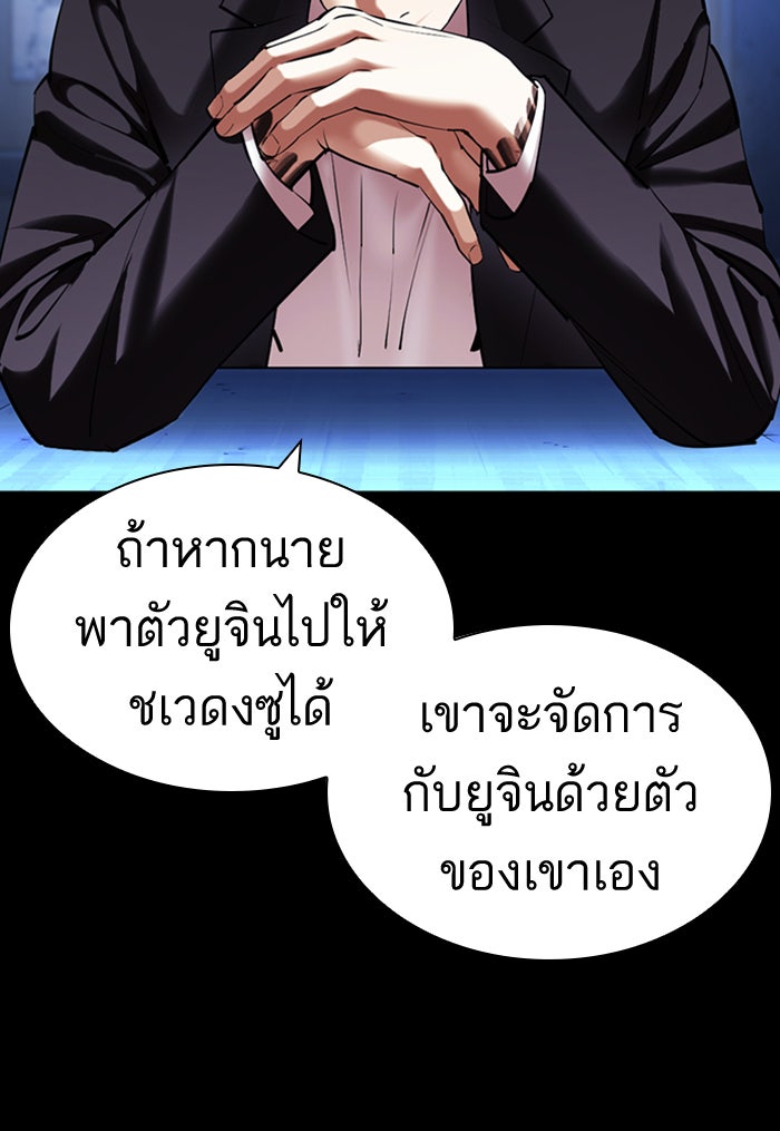 LOOKISM - หน้า 5
