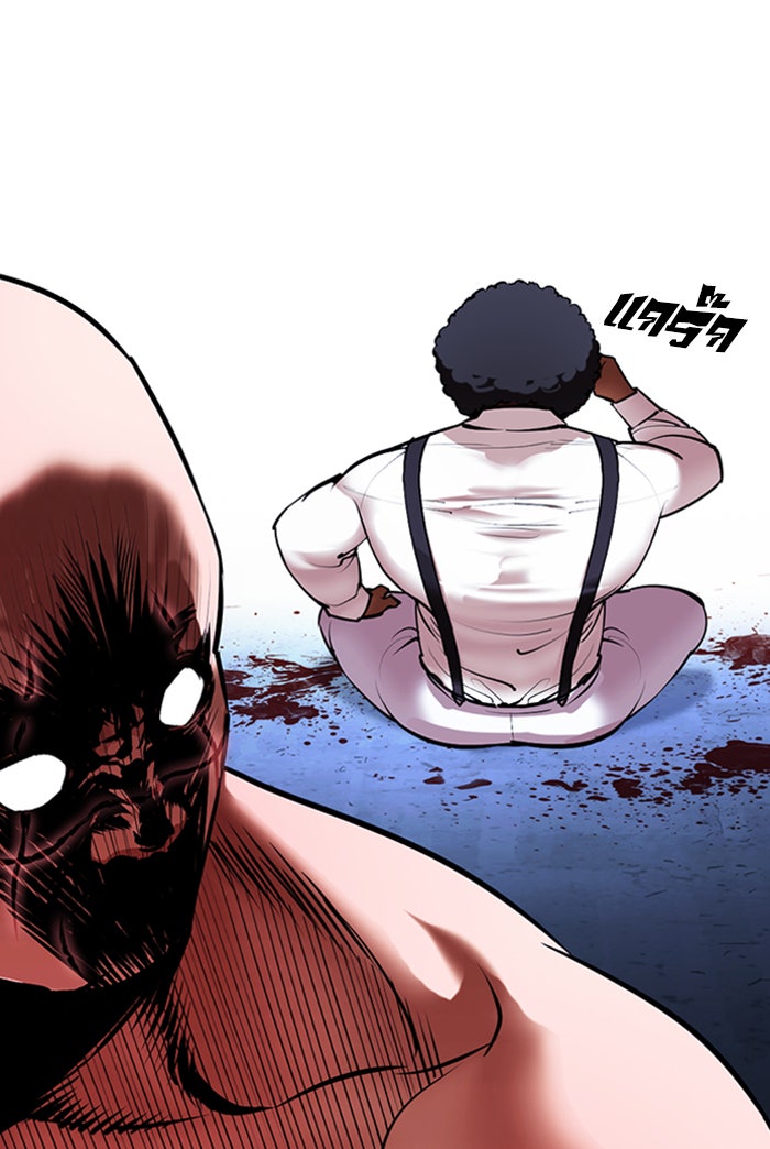 LOOKISM - หน้า 55