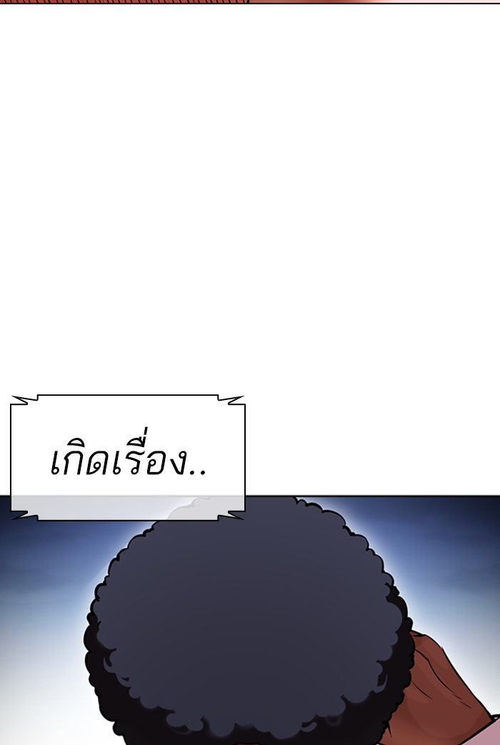 LOOKISM - หน้า 56