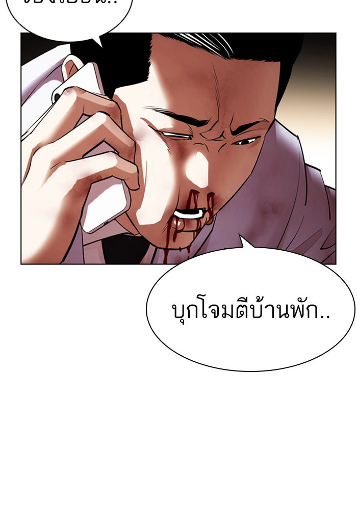 LOOKISM - หน้า 58