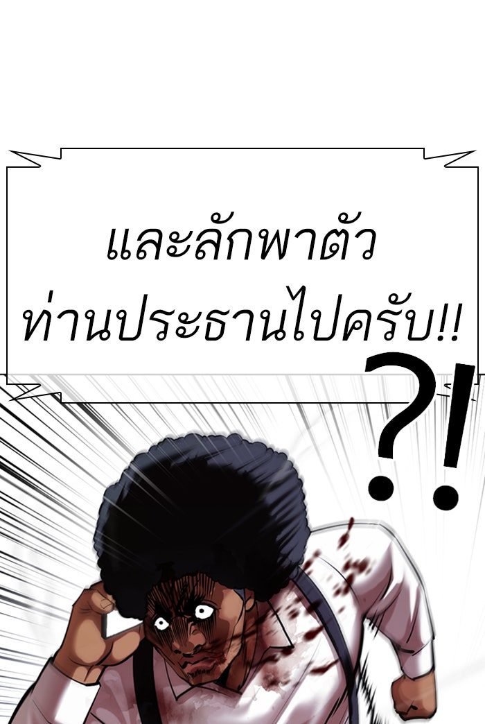 LOOKISM - หน้า 59
